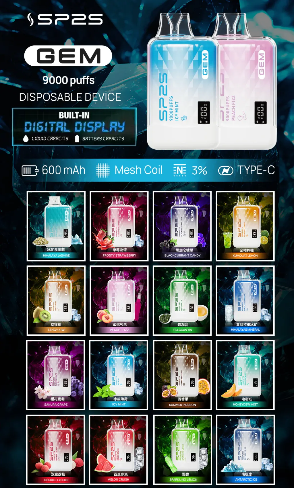 SP2S 拋棄式 9000口 · 質感十足