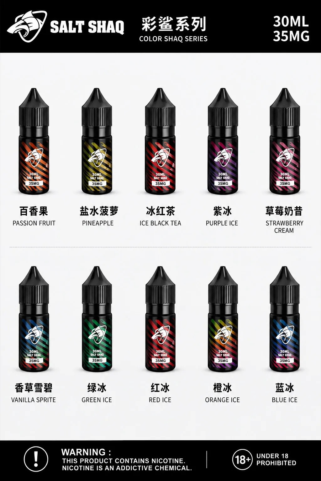 彩鯊系列 煙油 · 正品保障