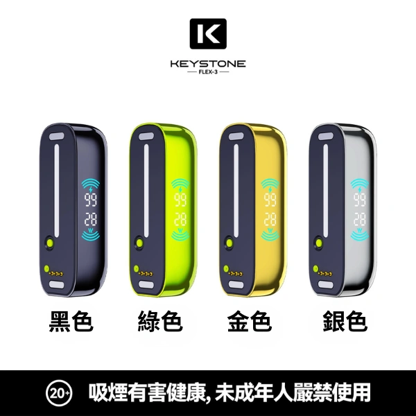 鑰石 FLEX-3 專用主機 · 正品保障