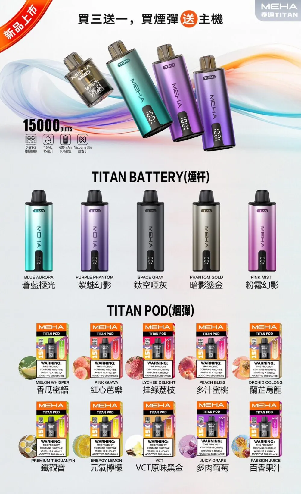 魅嗨 泰坦系列主機 · 小巧便攜