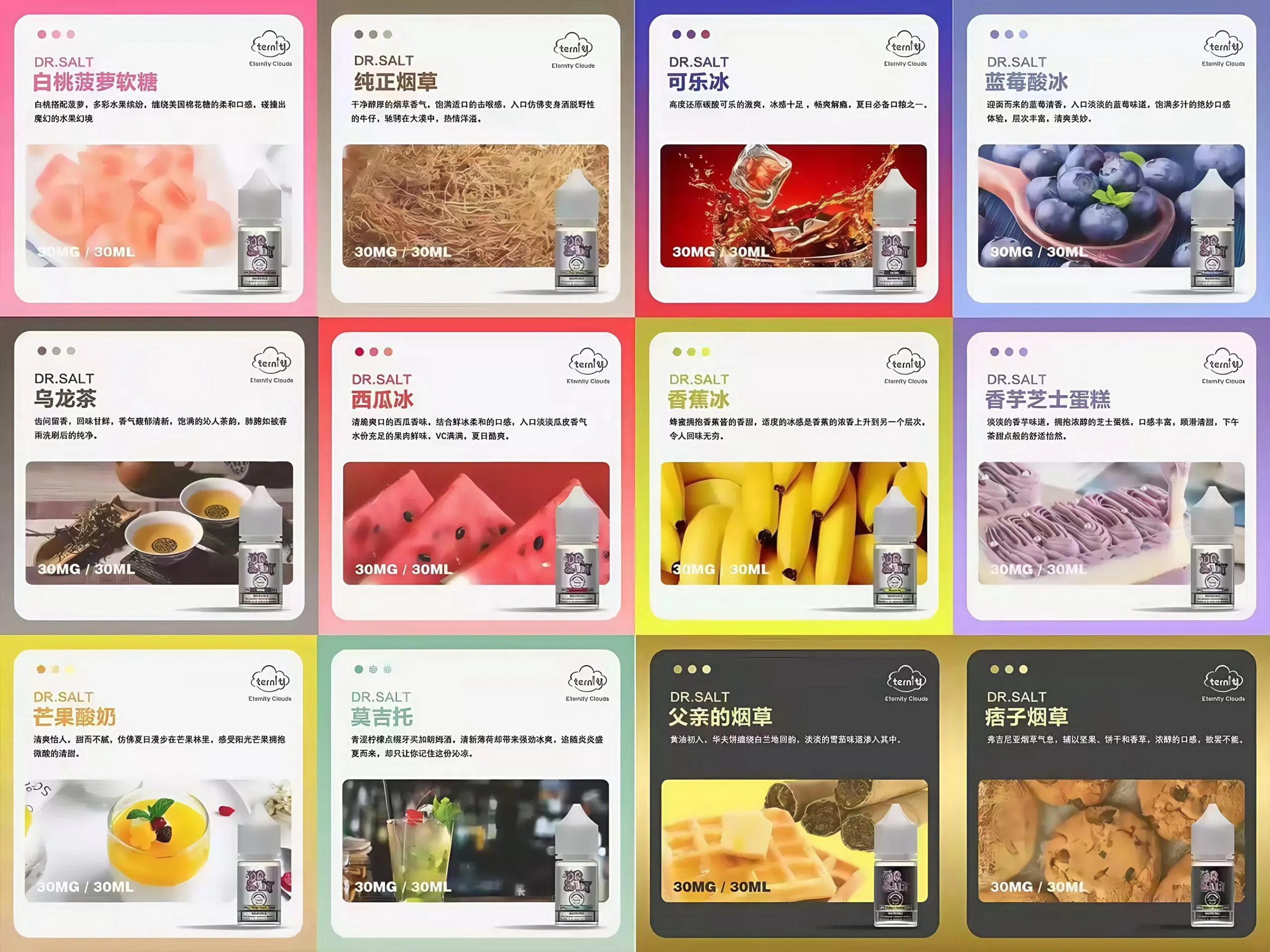 鹽博士一代 煙油 · 原版正品